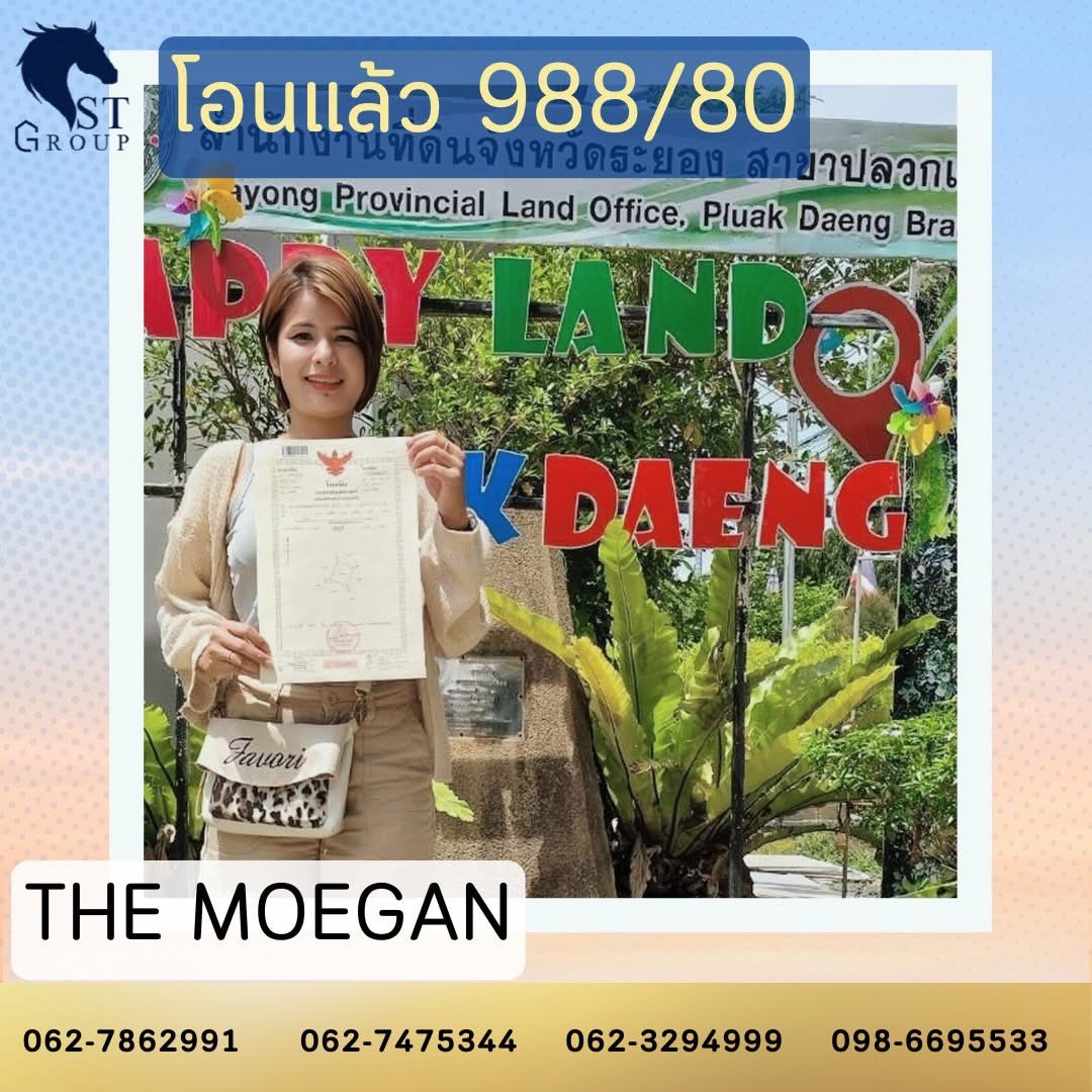 ขอบคุณที่ไว้วางใจให้ ST GROUP ดูแลบ้านหลังแรกของคุณ