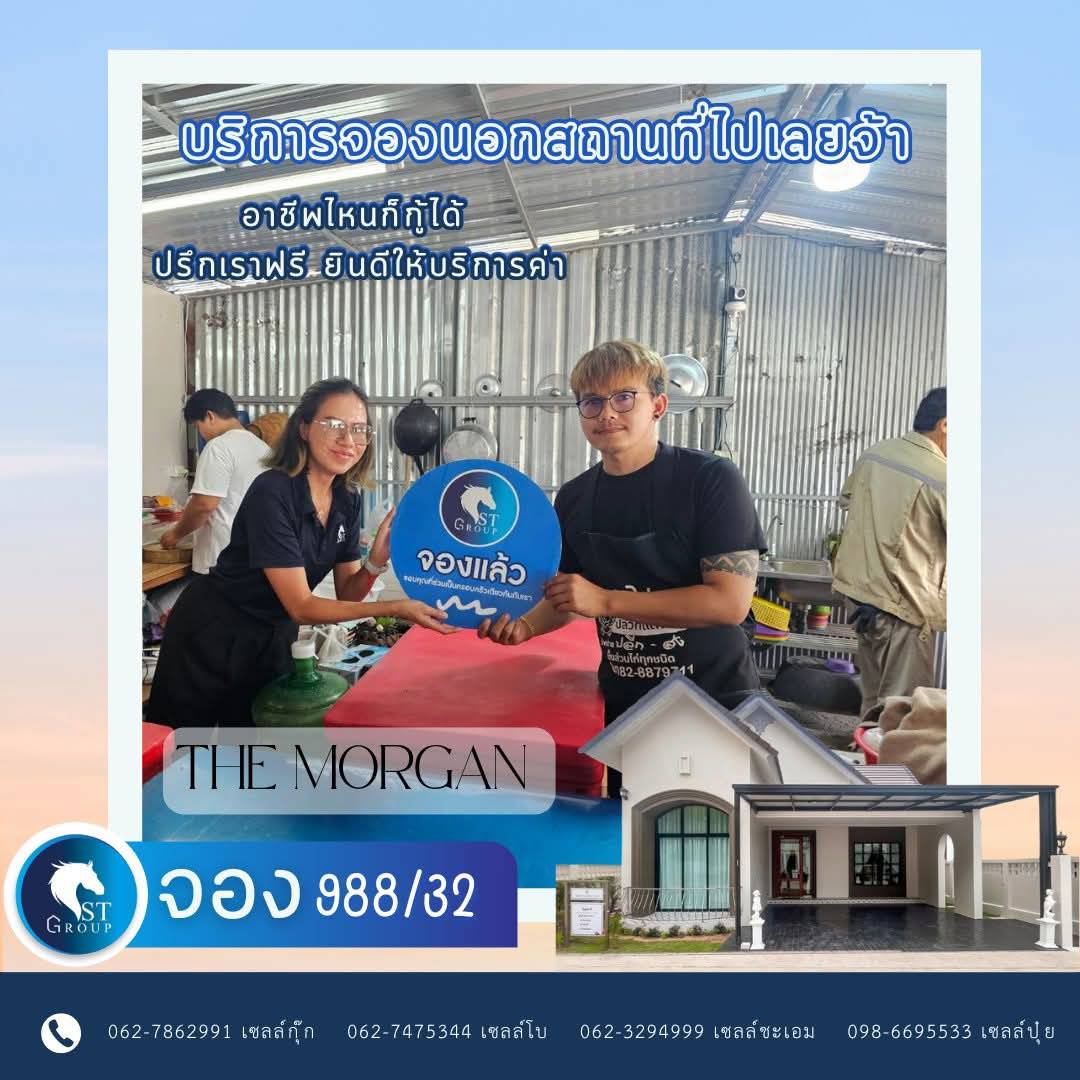 บริการจองนอกสถานที่ไปเลยจ้า  อาชีพไหนก็กู้ได้ ปรึกษาฟรี ยินดีให้บริการ