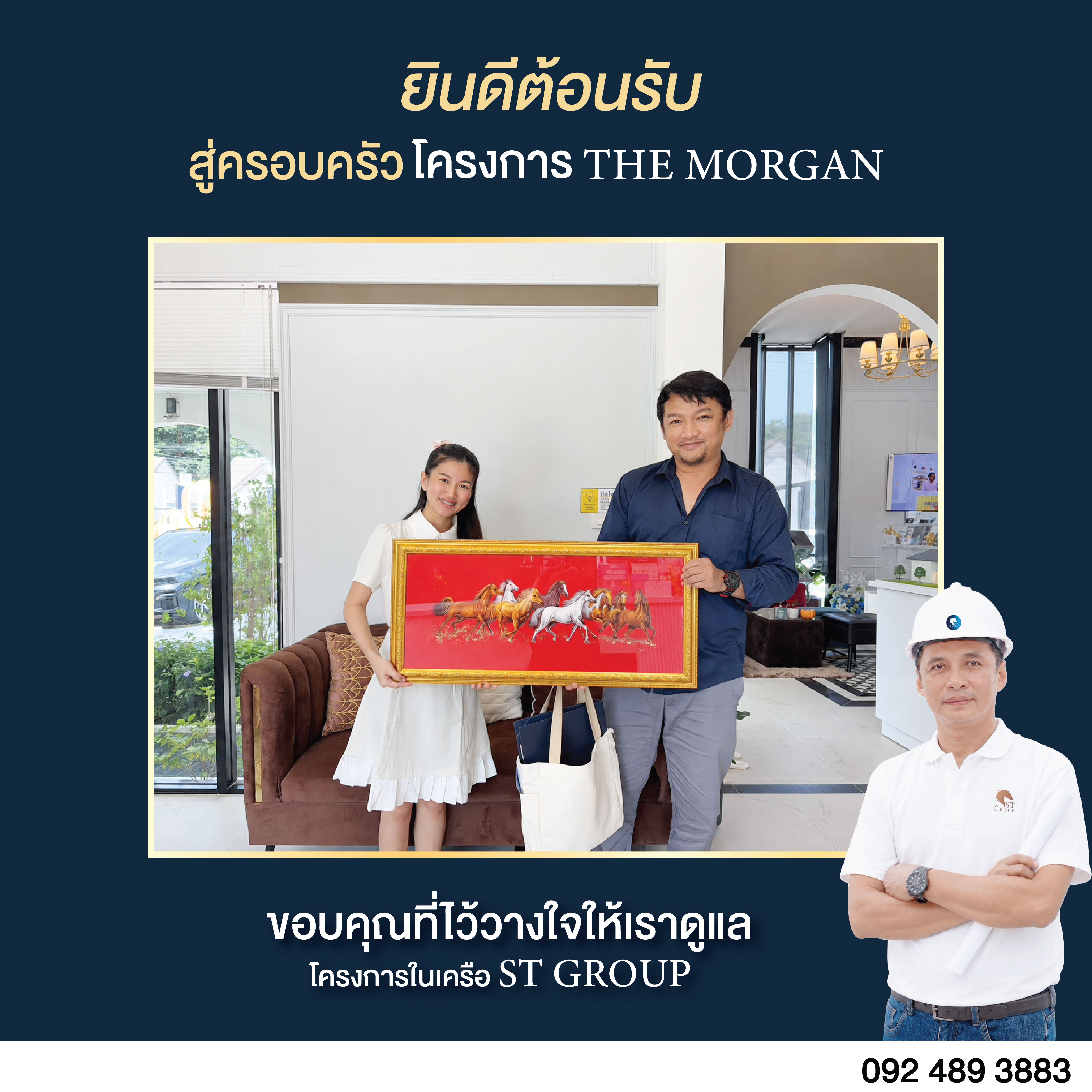  ขอแสดงความยินดีกับลูกค้าคนพิเศษที่ตัดสินใจจองบ้านกับ ST GROUP 🏡💙 . ขอขอบคุณที่มอบความไว้วางใจให้เราได้เป็นส่วนหนึ่งของก้าวสำคัญในการเริ่มต้นชีวิตบทใหม่ 💖 . ทุกการจองคือความภาคภูมิใจของทีมงาน และเป็นกำลังใจให้เรามุ่งมั่นดูแลลูกค้าทุกท่านด้วยความจริงใจ ตั้งแต่วันแรกที่เข้ามาชมโครงการ จนถึงวันรับมอบบ้าน . หากคุณกำลังมองหาบ้านคุณภาพ ทำเลดี พร้อมโปรโมชั่นสุดคุ้ม ST GROUP ยินดีให้คำปรึกษาและดูแลคุณในทุกขั้นตอน