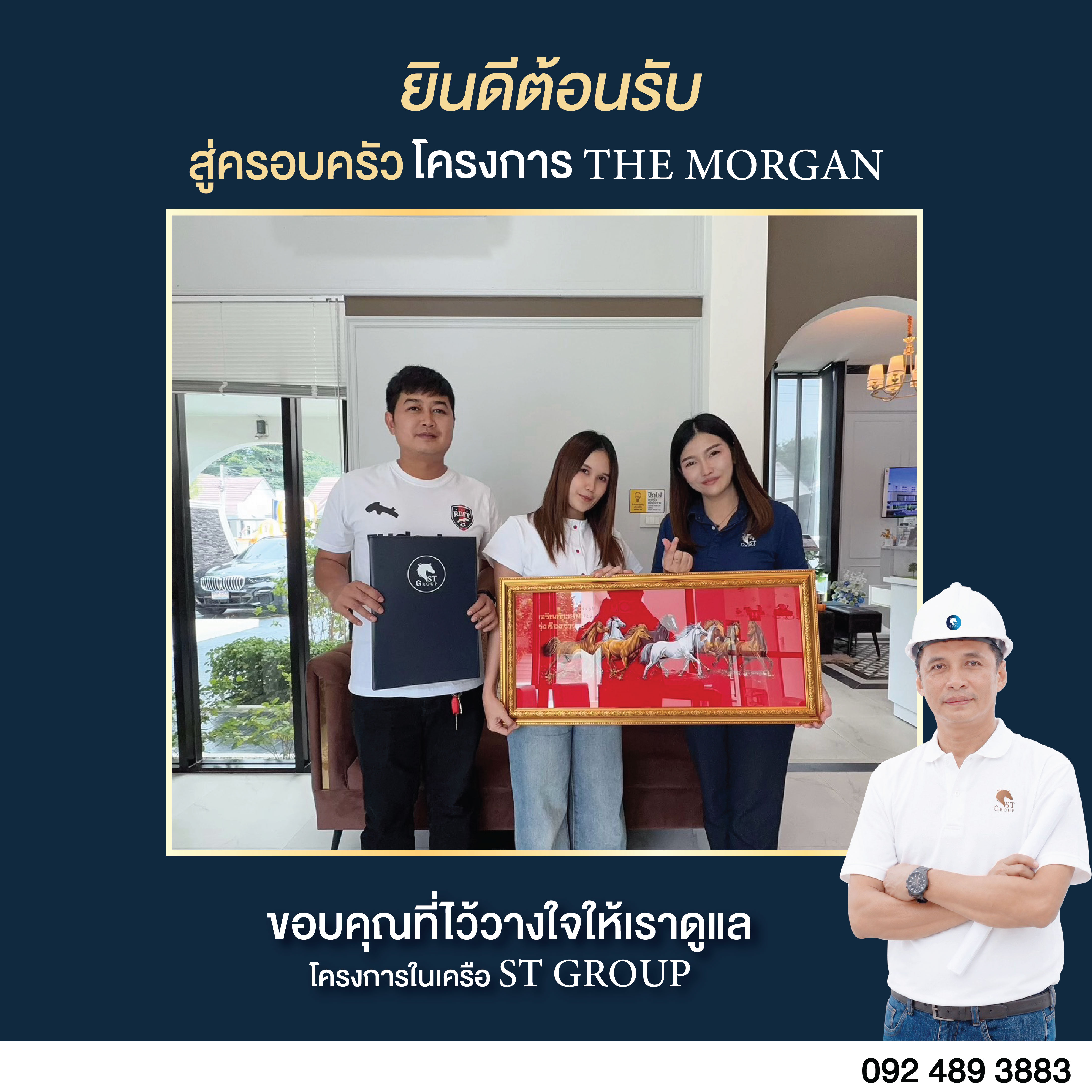  ขอแสดงความยินดีกับลูกค้าคนพิเศษที่ตัดสินใจจองบ้านกับ ST GROUP 🏡💙 . ขอขอบคุณที่มอบความไว้วางใจให้เราได้เป็นส่วนหนึ่งของก้าวสำคัญในการเริ่มต้นชีวิตบทใหม่ 💖 . ทุกการจองคือความภาคภูมิใจของทีมงาน และเป็นกำลังใจให้เรามุ่งมั่นดูแลลูกค้าทุกท่านด้วยความจริงใจ ตั้งแต่วันแรกที่เข้ามาชมโครงการ จนถึงวันรับมอบบ้าน . หากคุณกำลังมองหาบ้านคุณภาพ ทำเลดี พร้อมโปรโมชั่นสุดคุ้ม ST GROUP ยินดีให้คำปรึกษาและดูแลคุณในทุกขั้นตอน