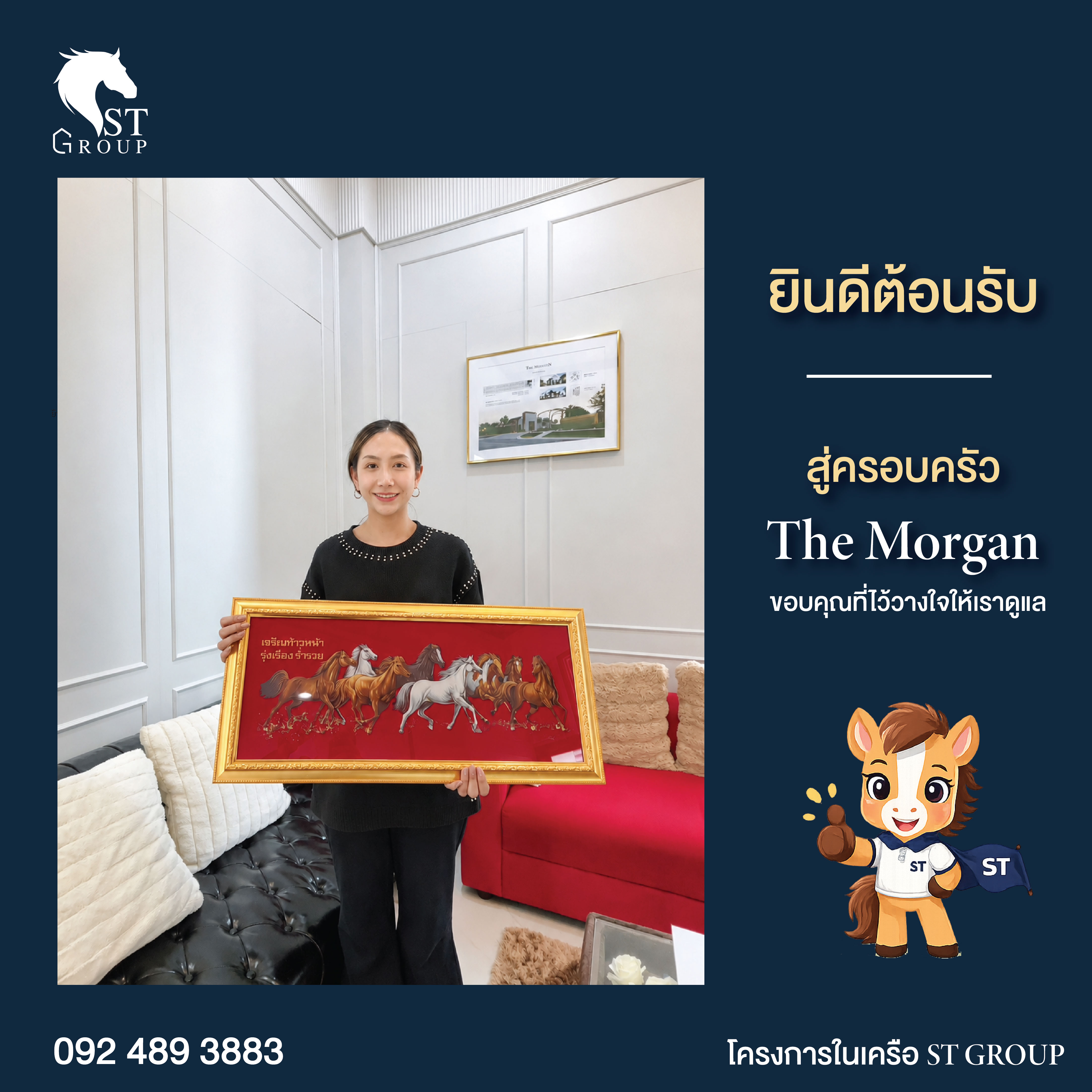  ขอแสดงความยินดีกับลูกค้าคนพิเศษที่ตัดสินใจจองบ้านกับ ST GROUP 🏡💙 . ขอขอบคุณที่มอบความไว้วางใจให้เราได้เป็นส่วนหนึ่งของก้าวสำคัญในการเริ่มต้นชีวิตบทใหม่ 💖 . ทุกการจองคือความภาคภูมิใจของทีมงาน และเป็นกำลังใจให้เรามุ่งมั่นดูแลลูกค้าทุกท่านด้วยความจริงใจ ตั้งแต่วันแรกที่เข้ามาชมโครงการ จนถึงวันรับมอบบ้าน . หากคุณกำลังมองหาบ้านคุณภาพ ทำเลดี พร้อมโปรโมชั่นสุดคุ้ม ST GROUP ยินดีให้คำปรึกษาและดูแลคุณในทุกขั้นตอน