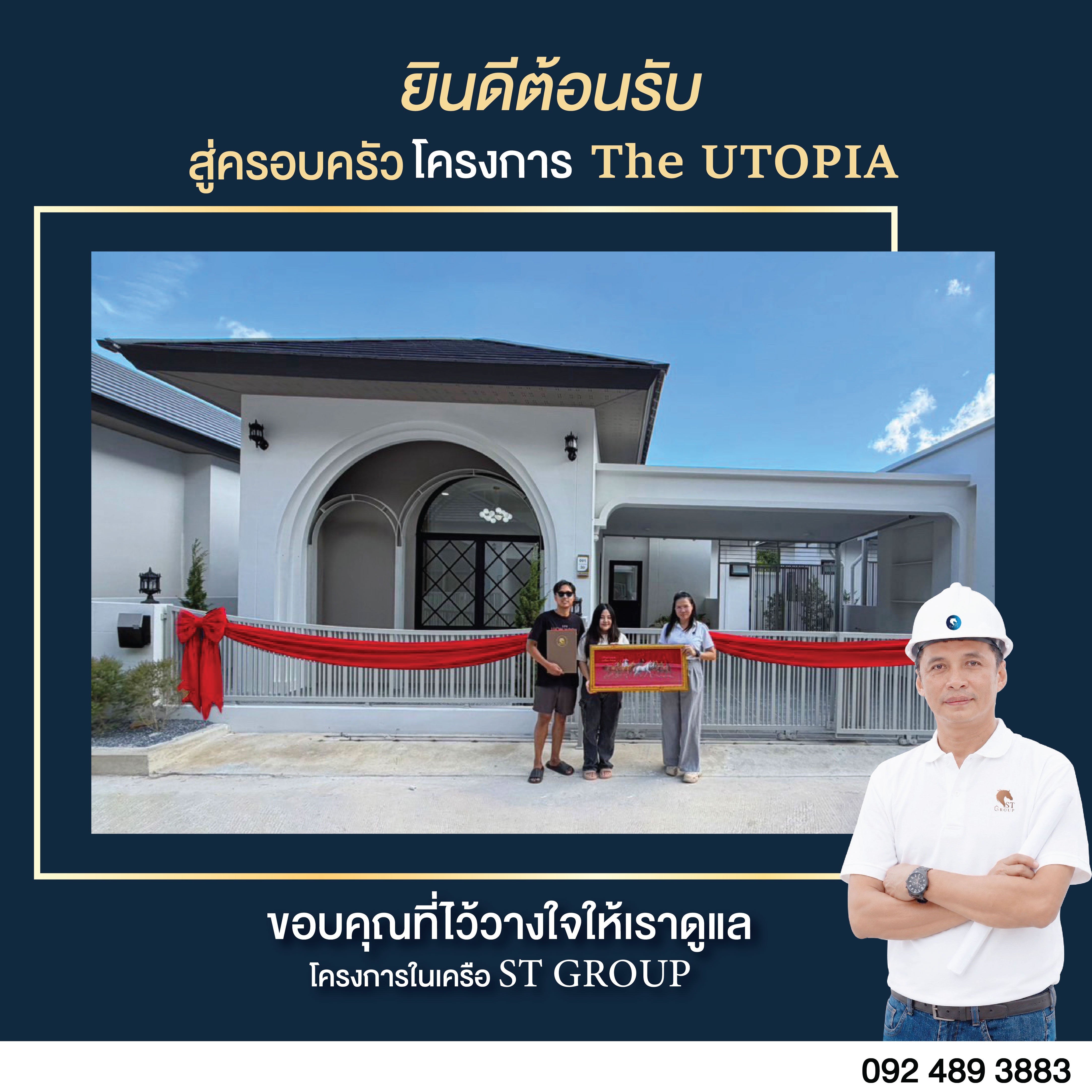  ขอแสดงความยินดีกับลูกค้าคนพิเศษที่ตัดสินใจจองบ้านกับ ST GROUP 🏡💙 . ขอขอบคุณที่มอบความไว้วางใจให้เราได้เป็นส่วนหนึ่งของก้าวสำคัญในการเริ่มต้นชีวิตบทใหม่ 💖 . ทุกการจองคือความภาคภูมิใจของทีมงาน และเป็นกำลังใจให้เรามุ่งมั่นดูแลลูกค้าทุกท่านด้วยความจริงใจ ตั้งแต่วันแรกที่เข้ามาชมโครงการ จนถึงวันรับมอบบ้าน . หากคุณกำลังมองหาบ้านคุณภาพ ทำเลดี พร้อมโปรโมชั่นสุดคุ้ม ST GROUP ยินดีให้คำปรึกษาและดูแลคุณในทุกขั้นตอน