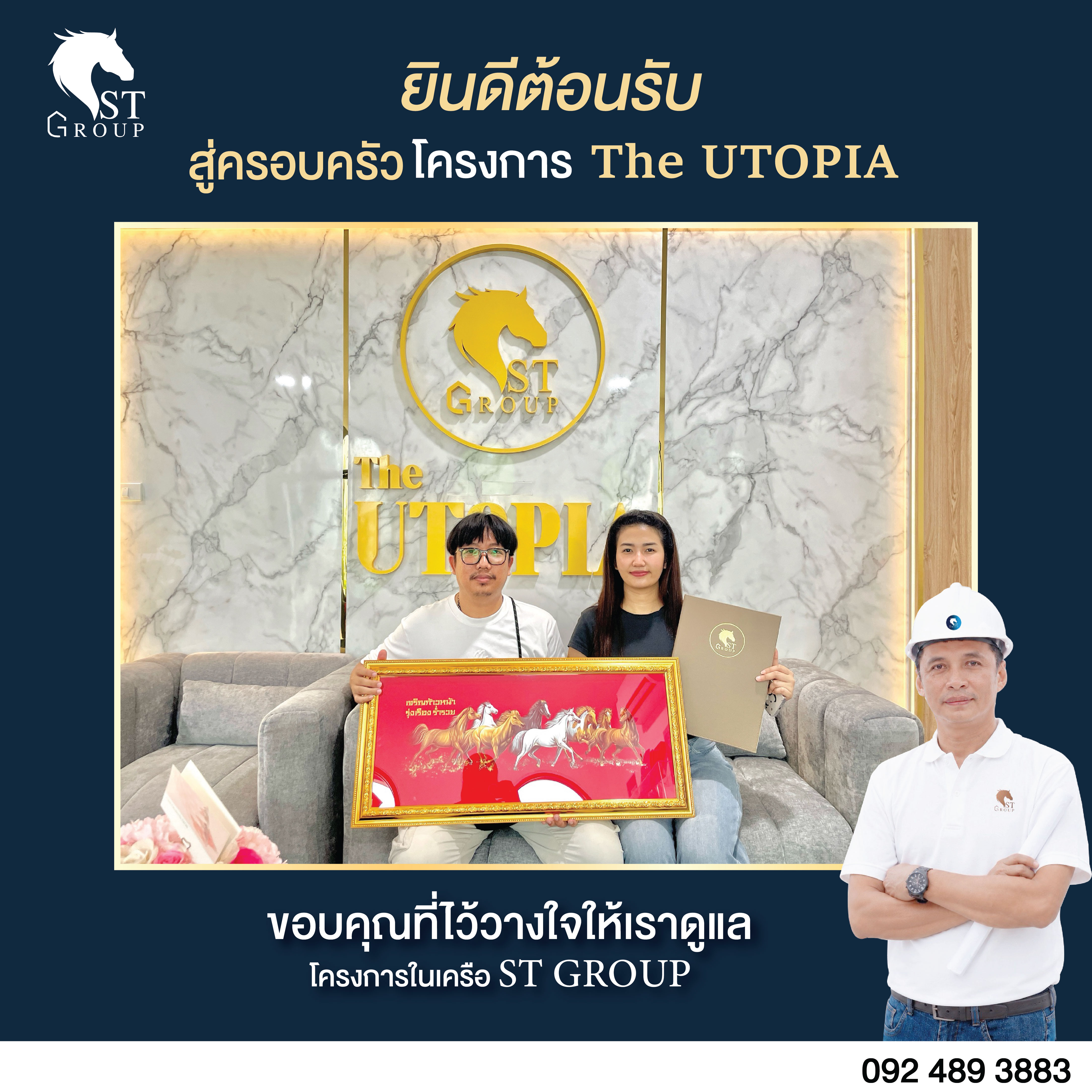  ขอแสดงความยินดีกับลูกค้าคนพิเศษที่ตัดสินใจจองบ้านกับ ST GROUP 🏡💙 . ขอขอบคุณที่มอบความไว้วางใจให้เราได้เป็นส่วนหนึ่งของก้าวสำคัญในการเริ่มต้นชีวิตบทใหม่ 💖 . ทุกการจองคือความภาคภูมิใจของทีมงาน และเป็นกำลังใจให้เรามุ่งมั่นดูแลลูกค้าทุกท่านด้วยความจริงใจ ตั้งแต่วันแรกที่เข้ามาชมโครงการ จนถึงวันรับมอบบ้าน . หากคุณกำลังมองหาบ้านคุณภาพ ทำเลดี พร้อมโปรโมชั่นสุดคุ้ม ST GROUP ยินดีให้คำปรึกษาและดูแลคุณในทุกขั้นตอน